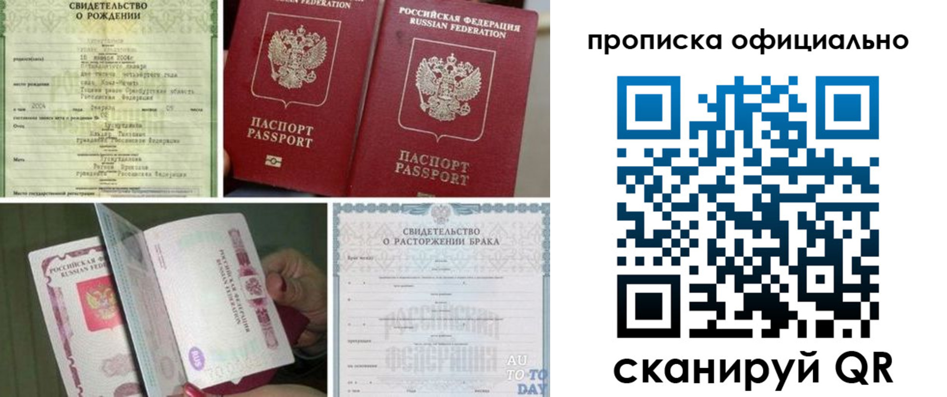 временная регистрация недорого в Дагестане