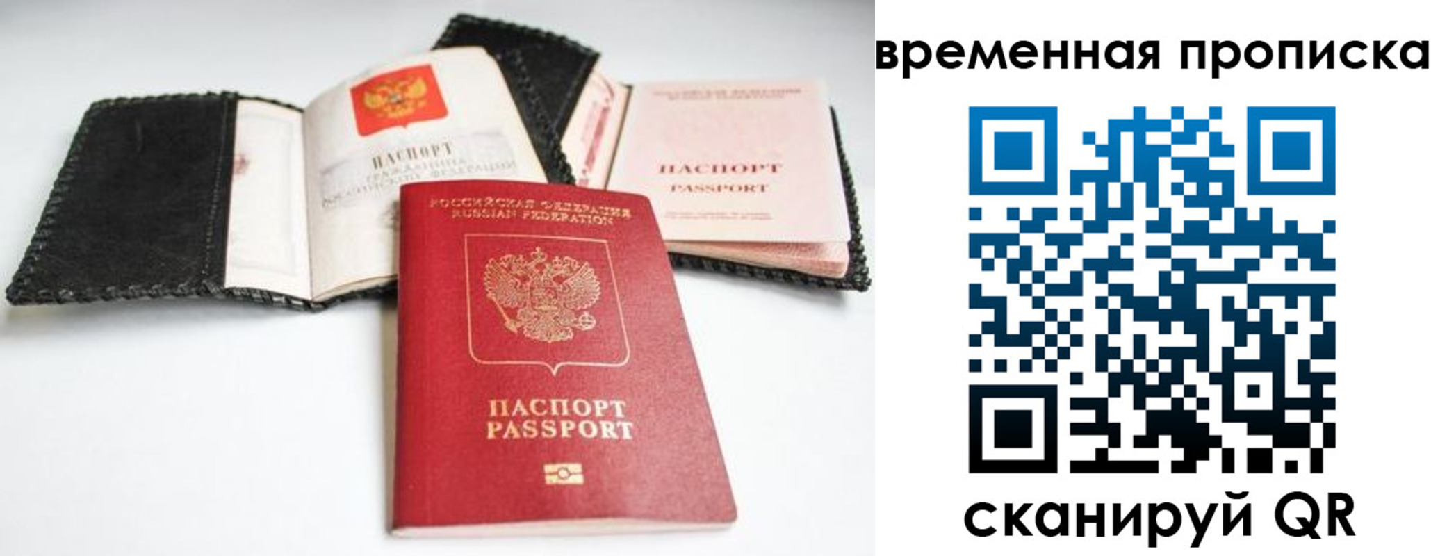прописка для школы в Дагестане