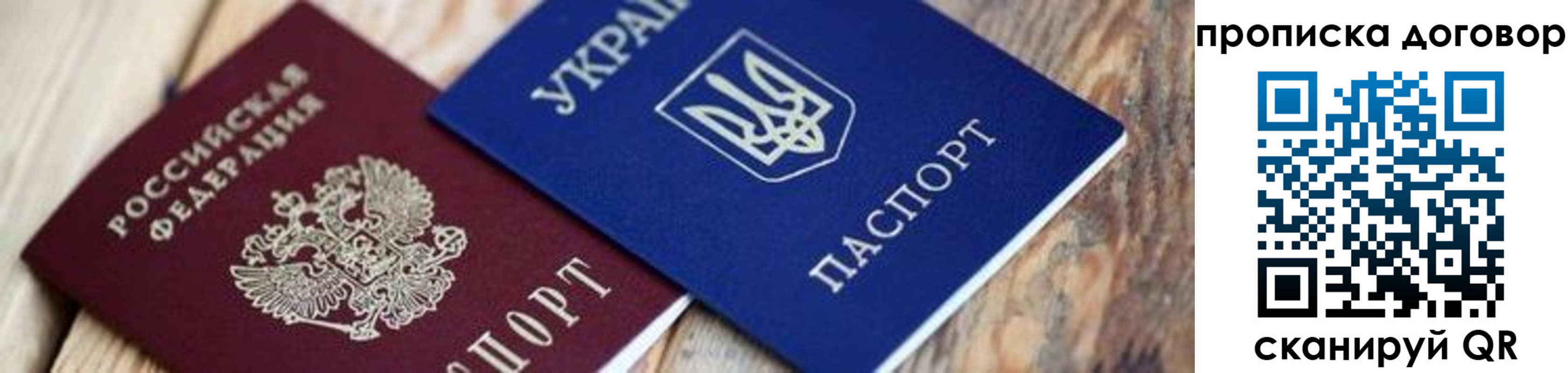 временная регистрация для школы в Дагестане