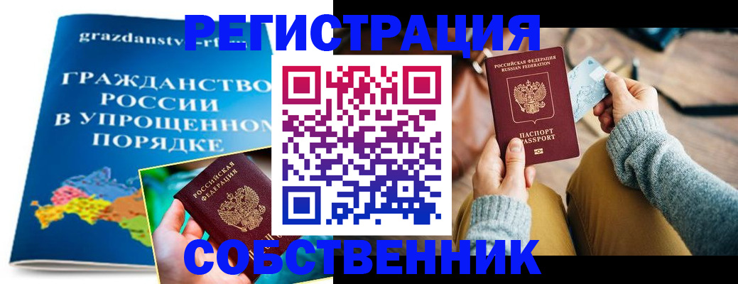прописка штамп в Дагестане