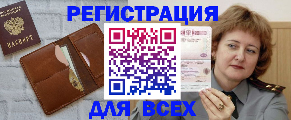 временная регистрация 2025 в Дагестане