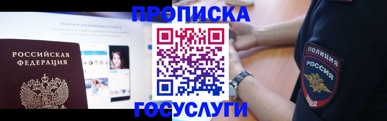 временная регистрация для школы в Дагестане