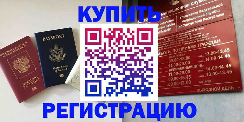 прописка поиск в Дагестане