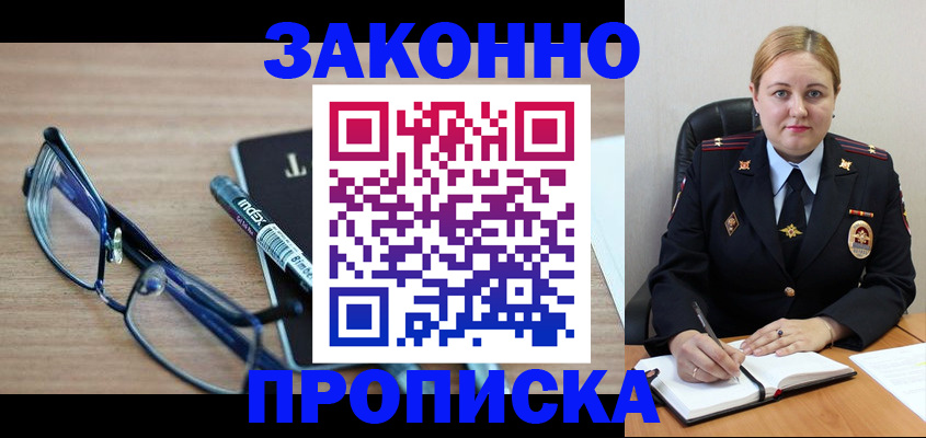 миграционный учет в Дагестане