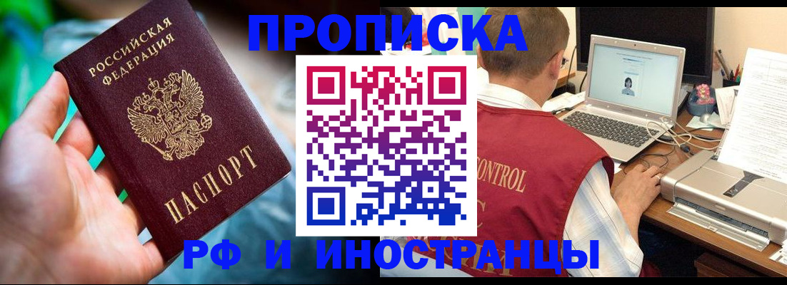 прописка для военкомата в Дагестане