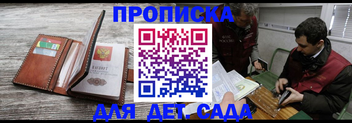 регистрация для школы в Дагестане