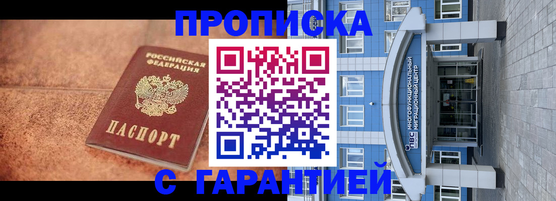 где прописаться в Дагестане