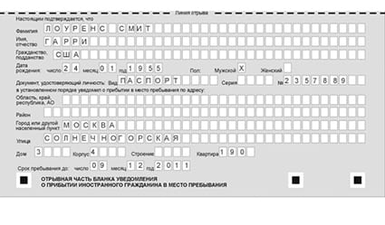 временная регистрация в Дагестане